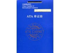 食品ATA展会进出口代理 高效参展与国际贸易的关键支撑