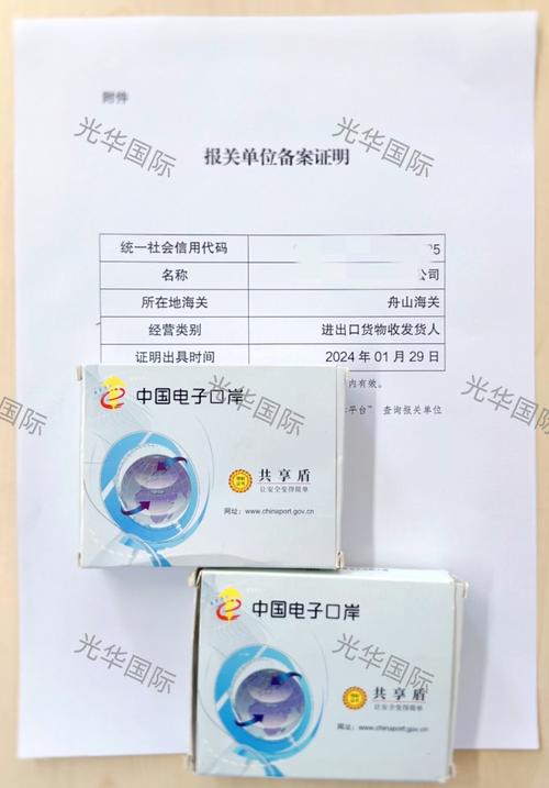 北京光华国际货运代理